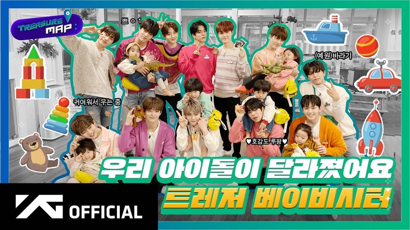 TREASURE MAP 우리 아이돌이 달라졌어요 트레저