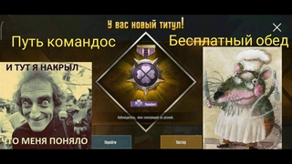 Как получить крысиный титул пацифист при помощи бага PUBG MOBILE LITE