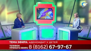 Скажите, Доктор. Аденоидит у детей