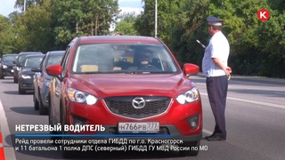 КРТВ. Нетрезвый водитель