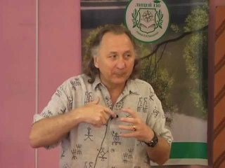Евгений Квитт. Лекция в Екатеринбурге 14 июля 2011г.