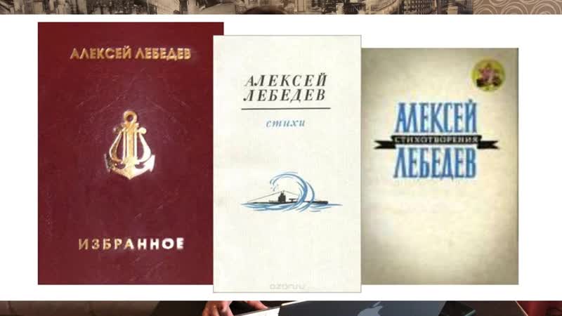 Строка, оборванная пулей. Алексей