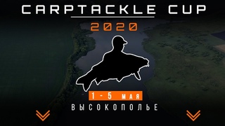 Carptackle Cup 2020 - Промо видео