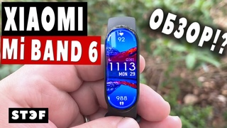 Xiaomi Mi Band 6 - обзор!? + Подарю...😉