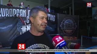 Кубок Европы НАП