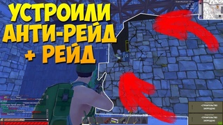 Пришли на зимний АНТИ-РЕЙД и устроили свой РЕЙД. Хартворлд В2. Hurtworld V2. Злой Шурик #123