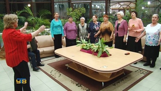 Пенсионеры сохраняют здоровье благодаря песне