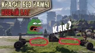 Баги. Крафт без рамы Баги мора.