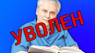 ЧТО ЭТО, ЕСЛИ НЕ ГЕНОЦИД! Гениальный детский хирург трансплантолог УВОЛЕН