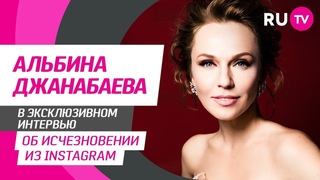 Тема. Альбина Джанабаева