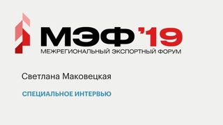 РБК-Пермь Итоги   МЭФ-2019