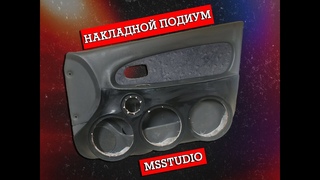 Как сделать накладной подиум Как сделать проставочные кольца Как обтянуть кожей ВСЕ В ЭТОМ ВИДЕО!