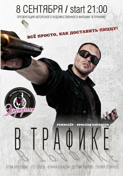 №119, Александр Рольбинов №119, Александр Рольбинов