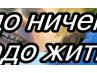 Юлия Кириллова | Пестово