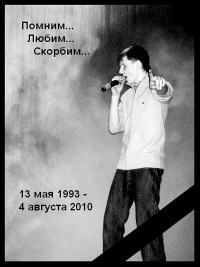 №11, Никита Хаменков, Ишим №11, Никита Хаменков, Ишим