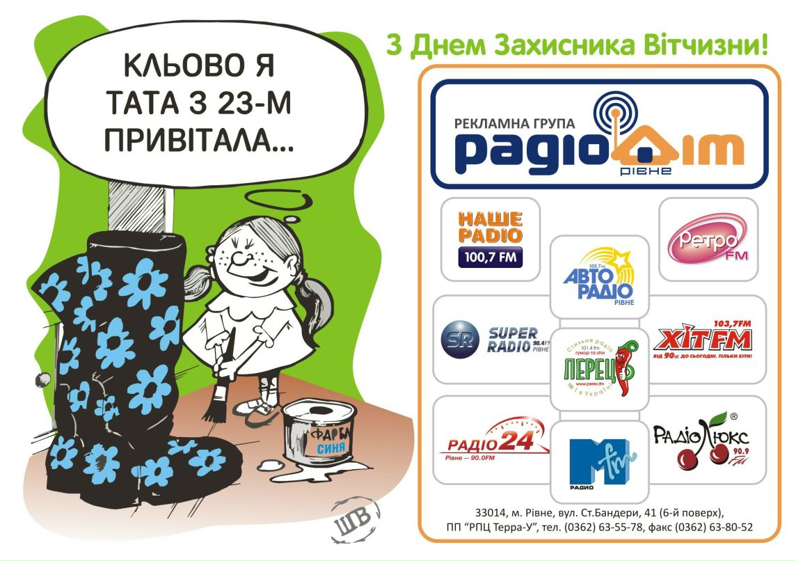 Андрей Ракс | Ровно