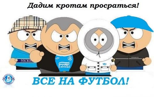 №18, Юрий Савенков, Днепр (Днепропетровск) №18, Юрий Савенков, Днепр (Днепропетровск)