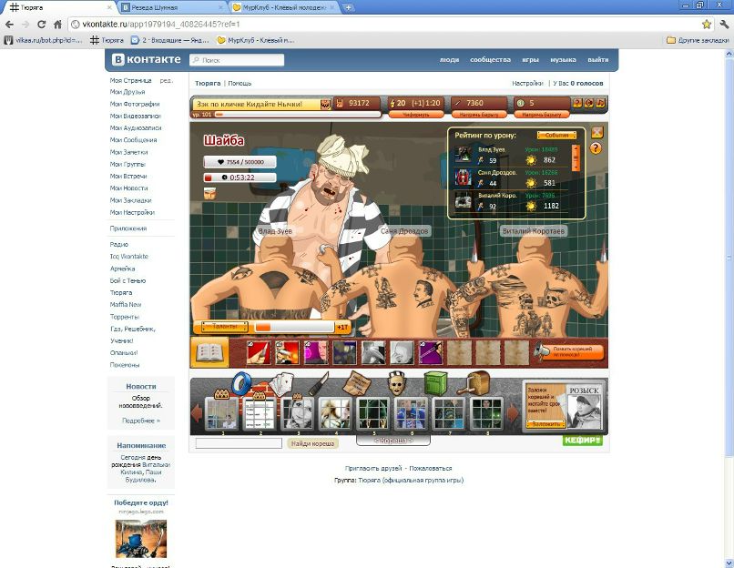 Санёк Шуткин | Воткинск