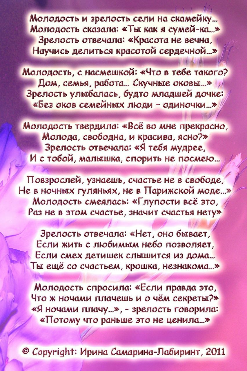 Светлана Иванова | Одесса