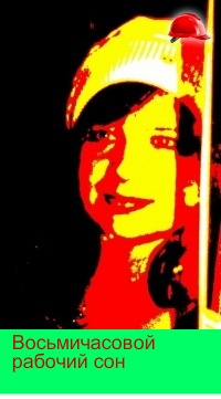 №130, Екатерина Гуцу, Полярный №130, Екатерина Гуцу, Полярный