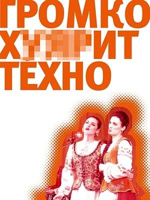 Леонид Чопик | 