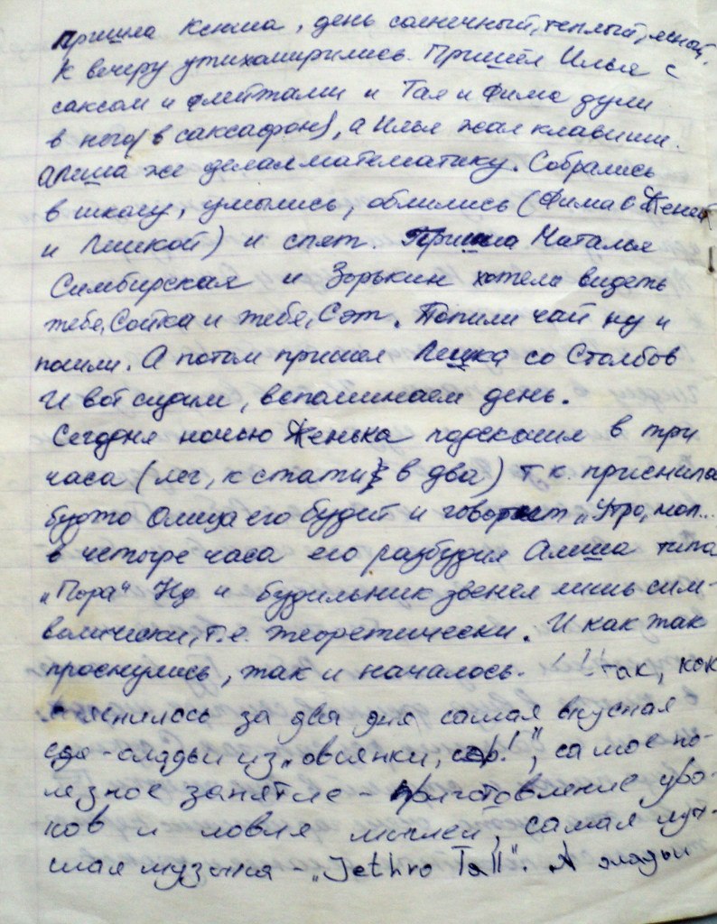 Женя Конева Сойка-Веруна | Красноярск
