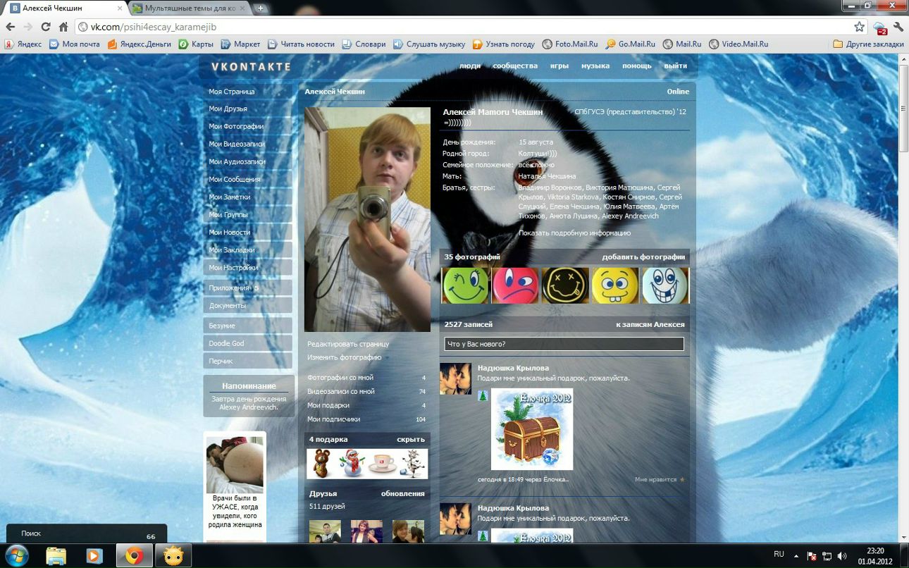 Алексей Чекшин Таскэ | Всеволожск