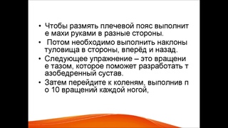 Кроссовая подготовка для учащихся 3-4 класса