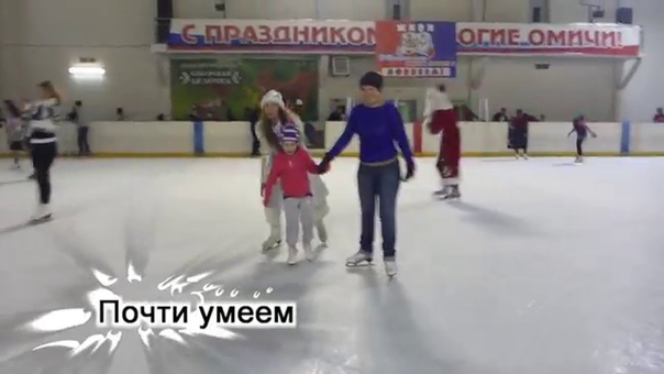 Киндер Анюта учится кататься на коньках.