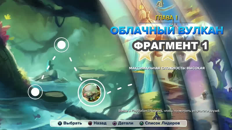 Swap Force, уровень 1, фрагмент