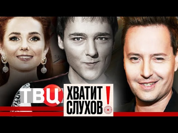 Хватит слухов Витас под подпиской о невыезде, беременность