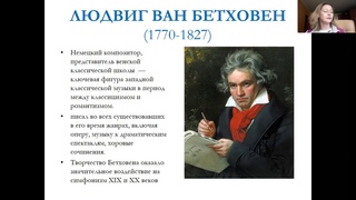 Бетховен  Биография