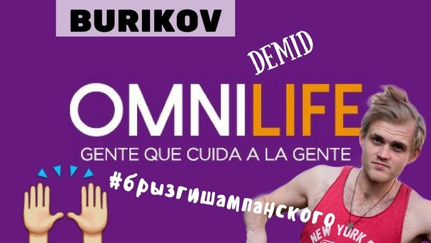BURIKOV DEMID. ,
