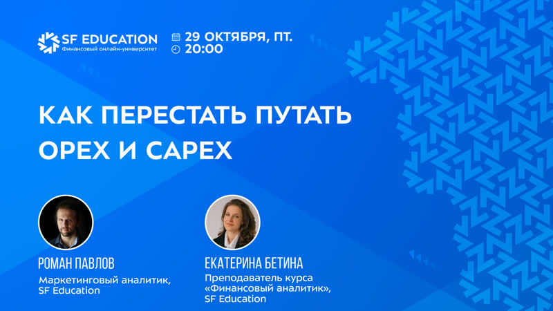 Как перестать путать OPEX и CAPEX (+ торжественная