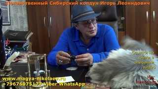 Приворот Германия Видео отчет. Ein Liebeszauber in Deutschland. Video-Bericht fr den Kunden.