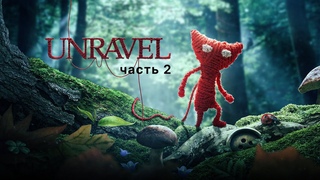 Unravel #2