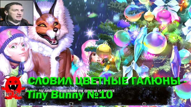 СЛОВИЛ ЦВЕТНЫЕ ГАЛЮНЫ Tiny Bunny