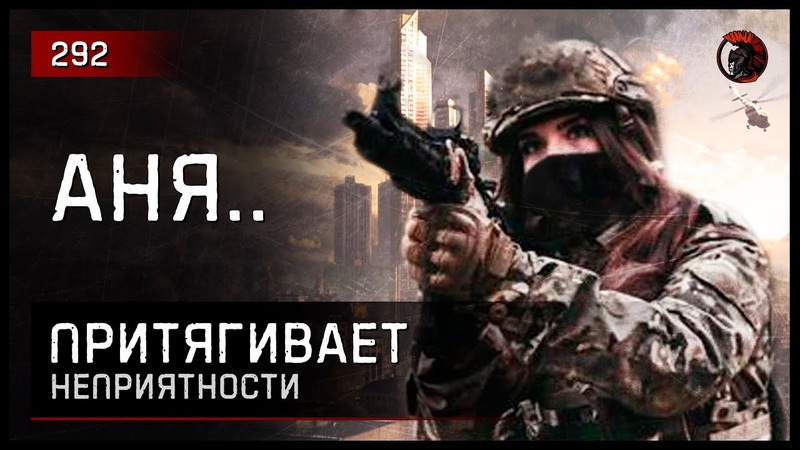 АНЯ ПРИТЯГИВАЕТ НЕПРИЯТНОСТИ Escape from Tarkov