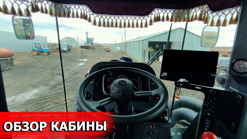 ОБЗОР КАБИНЫ ТРАКТОРА РСМ VERSATILE 2375. СХЕМА ПЕРЕКЛЮЧЕНИЯ КПП.