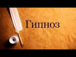 N.2 Ի՞նչ է ՀԻՊՆՈՍԸ։ Ինչպե՞ս է այն աշխատում։ Հի