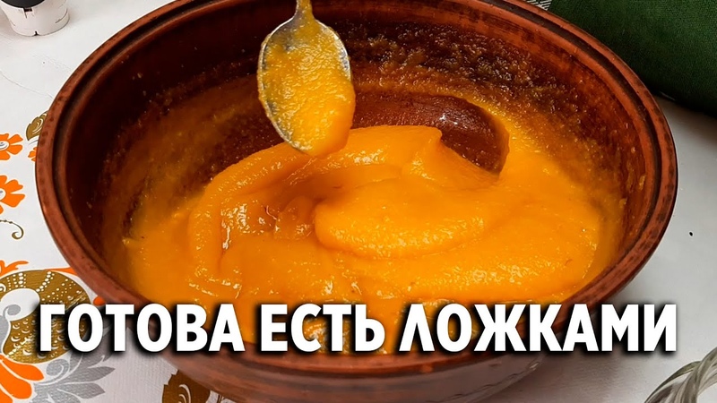 КРЕМ ИЗ ТЫКВЫ НЕЖНЕЙШИЙ ДЕСЕРТ НА