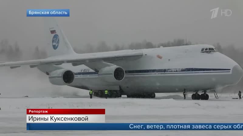 Ан 124 RUSLAND