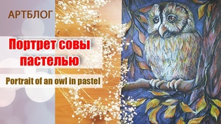 Рисуем сову в осеннем лесу.  We draw an owl in the autumn forest.