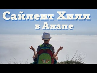 Весенний туман в Анапе Супсех  Лысая гора  Кавказские горы / Елена Снеговая / Yelena Snow