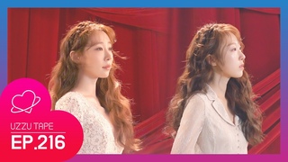 [UZZU TAPE]  수빈이와 연정이의 “그레이트 코멧“ 프로필 촬영 비하인드!