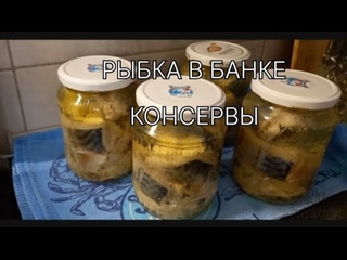 Скумбрия Заготовка для салата, бутерброда, ужина, на дачу