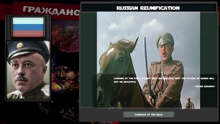 Disaster Custom Super Events: Russian Reunification