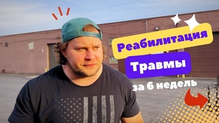 ПРИСЕД после ТРАВМЫ квадрицепса.