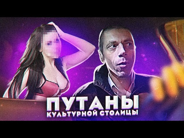 РЫНОК ШКУР, КАК ЭЛИТНЫЕ ПРОСТИТУТКИ РАБОТАЮТ В РЕЖИМ