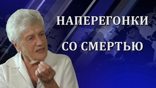 Мусорная элита. Людмила Фионова